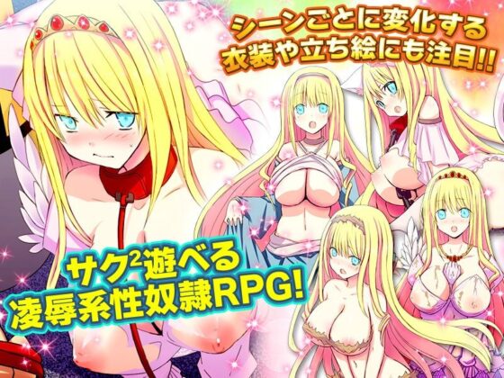 あなたは楽園から追放されました。(REP！) - FANZA同人