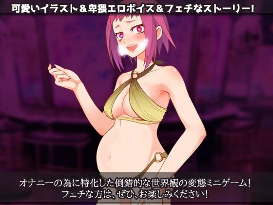 裏カジノの女体化バイトで妊娠させられた、俺！〜オナニー用ミニゲーム(同人美少女ゲーム) - FANZA同人
