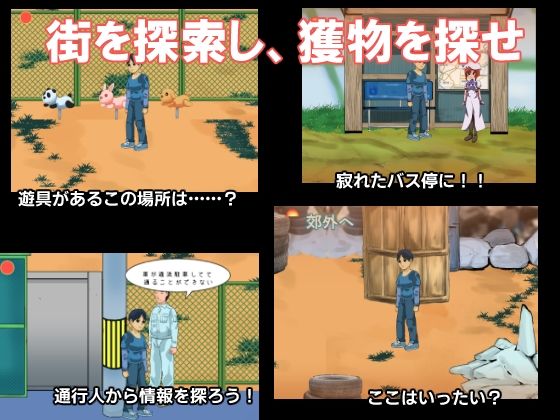 フェアゲーム 街狩遊戯(ちくわ会) - FANZA同人