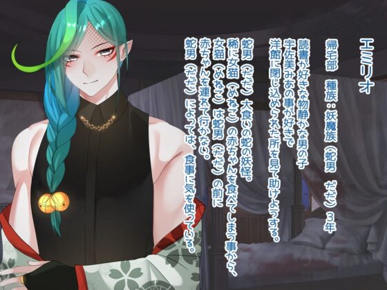 「噂」のコイバナシ(みるくせーき) - FANZA同人