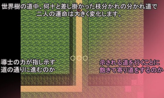 淫楽の世界樹より〜聖女と導士の伝説〜(腹持ちのいい心臓) - FANZA同人