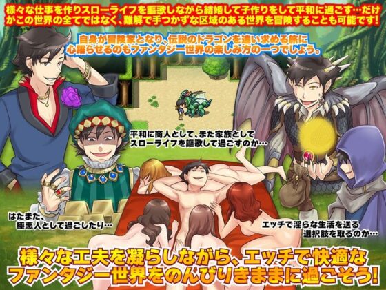 異世界転送でエッチばかりのスローライフ(REP！) - FANZA同人