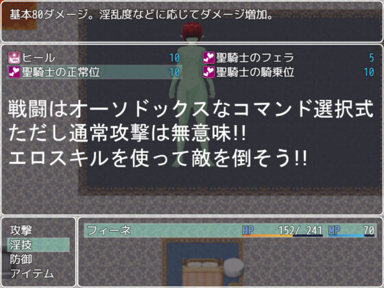 聖騎士フィーネの淫魔討伐記(寝取られマン) - FANZA同人