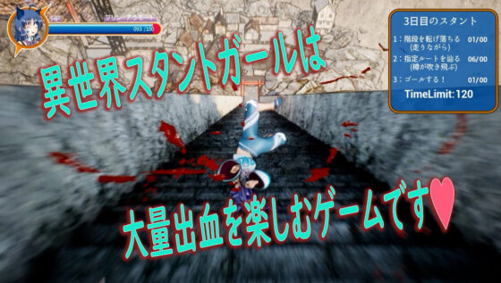 異世界スタントガール(グロスティック) - FANZA同人