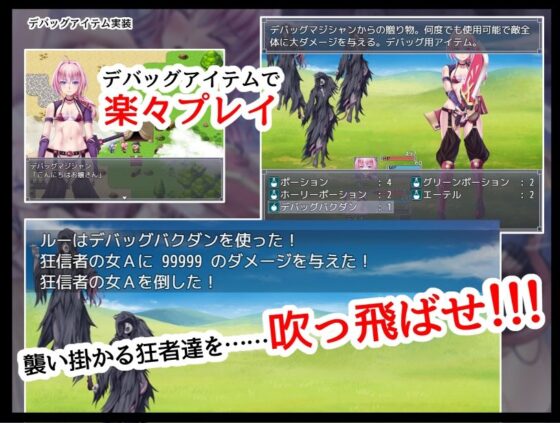 ルー＆ティナ邪教祖討伐録(リクノオノ) - FANZA同人