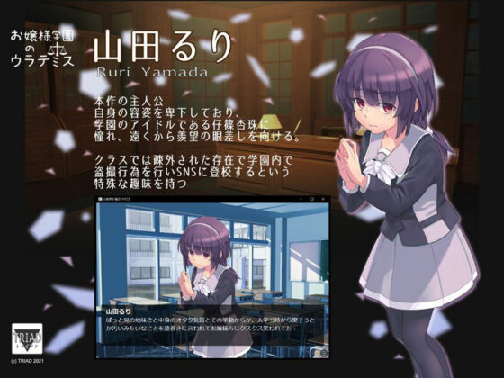 お嬢様学園のウラテミス(トライアド) - FANZA同人