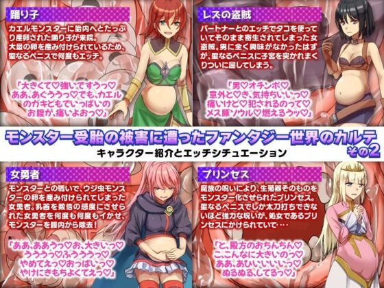 ファンタジー世界で婦人科を開業したよ！(REP！) - FANZA同人