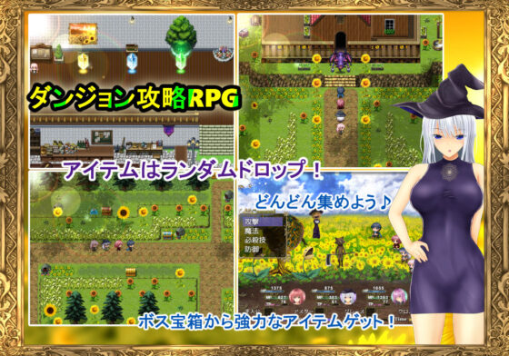 迷宮学園 魔女先輩と旅するひまわり(異世界探検団) - FANZA同人