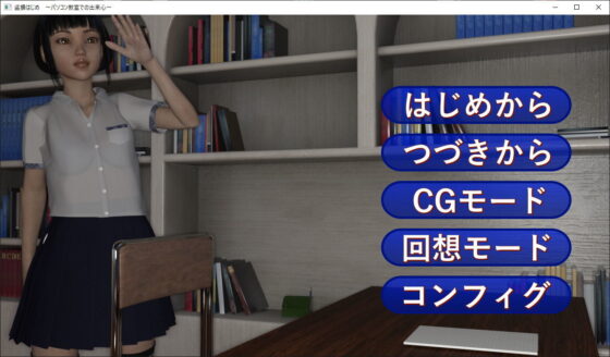 盗撮はじめ 〜パソコン教室での出来心〜(歪欲砂漠) - FANZA同人