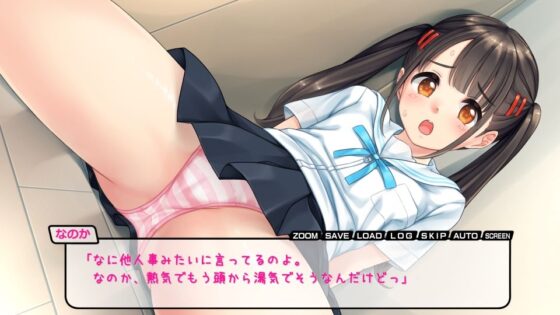 なのかのエロ暑い日(はりねずみ工房) - FANZA同人