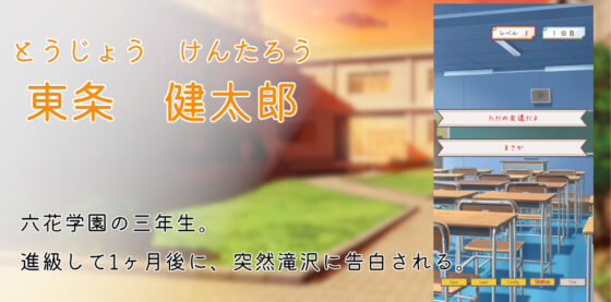 告白する女の子を好きになったら負け R18 〜恋愛フラグクラッシャー【apkファイル単体の販売です】(Team Moko App.) - FANZA同人