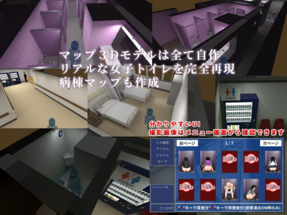盗撮RPG 院内盗撮ファイル3(TKHソフト) - FANZA同人
