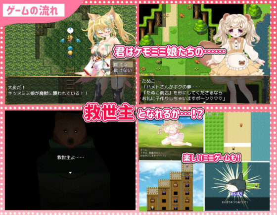 孕ませケモミミの森(おとめプラス) - FANZA同人