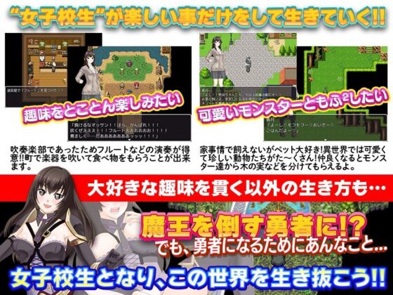 転送女子校生はこの世界でも楽しいことだけをして生きていくつもりです(ちゃっぴぃ1) - FANZA同人
