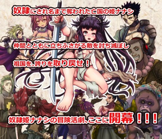 戦国スレイブ(しろたて堂) - FANZA同人