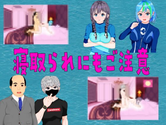 再建！うみっ娘水族館〜寝取られ！浮気！子育て！セカンドライフ物語(たぬきハウス) - FANZA同人