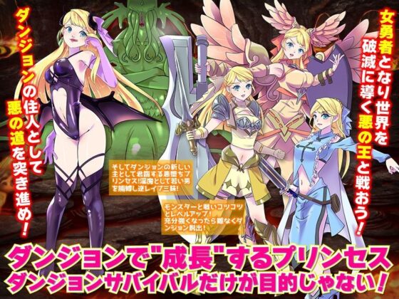 【悲報】プリンセスは城を抜け出してダンジョン1人暮らしを始めた模様です(ちゃっぴぃ1) - FANZA同人