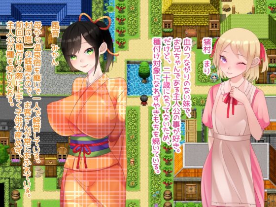 村娘たちの種付け役になりました。(みるくせーき) - FANZA同人