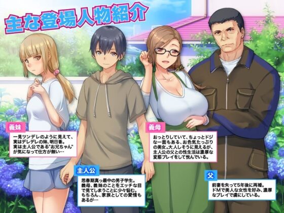 義弟の僕に見せる義理妹や義母の油断した姿とその後の気まずい雰囲気(Are！) - FANZA同人