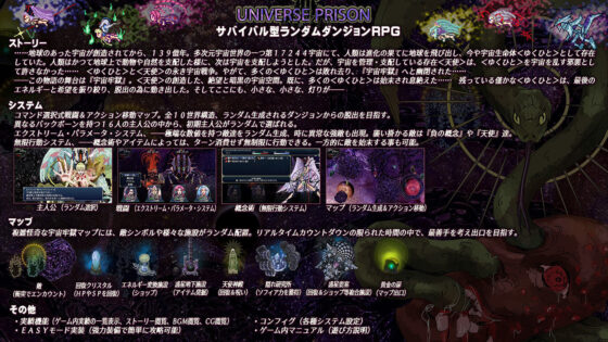 UNIVERSE PRISON ユニバースプリズン(幻霜夜会) - FANZA同人