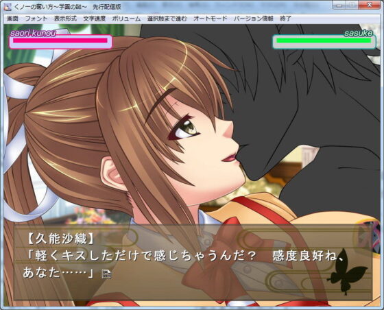 くノ一の奪い方 〜学園の謎〜(欲望の塔) - FANZA同人