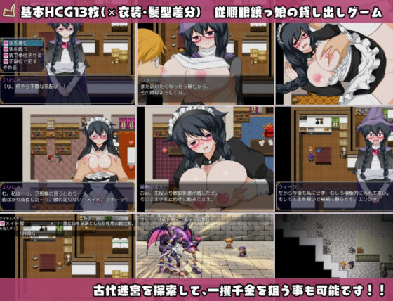 魔術師エリシャのさいみん貸出奮闘記_MZ版(妄想エンデミック) - FANZA同人
