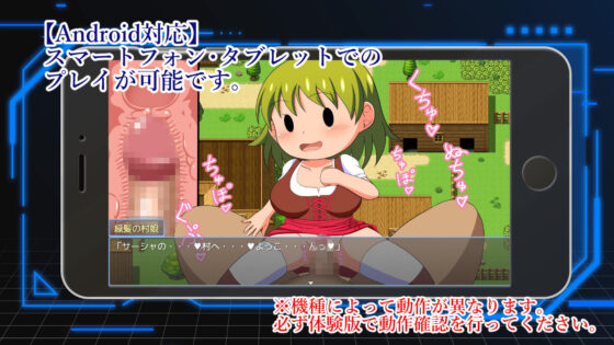 NPC姦！ゲーム世界のデフォルメ娘を犯して回れ！！(WORLD STORY) - FANZA同人