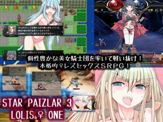 スターパイズラー・コンプリートセット(れいもんや) - FANZA同人