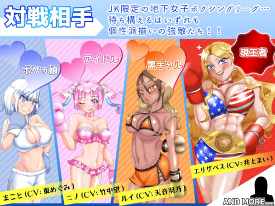 美少女ボクサー凛香と復讐の地下リング【英語版同梱】(ナッツが主食) - FANZA同人