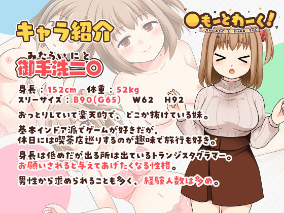 〇もーとわーく！ こ〇なかにおちん〇ん欲しいのお兄ちゃん！(性癖音屋) - FANZA同人