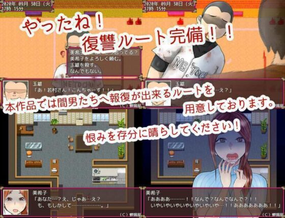 ネトラレ妻 美希子〜ごめんなさい、あなた。私、堕とされました。だってあなたが放っておくから…寂しかったの。〜(蝉揚屋) - FANZA同人