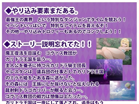 最強剣ドラゴカリバーDL版(犬の卵焼き屋さん) - FANZA同人