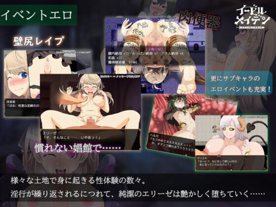 イービルメイデン〜気高き女戦士と悪魔の鎧〜(キリンジェット) - FANZA同人