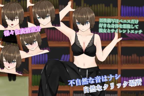 SilentTimeDarkGirl〜ストレートダウナー系クール彼女と声を出せない図書館エッチ〜(青。) - FANZA同人