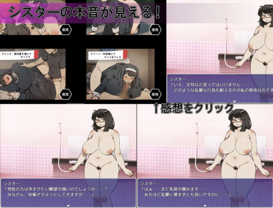 敬虔なシスターは主の為なら〜いいなり聖女と肉欲の村〜(まにあっ倶楽部) - FANZA同人