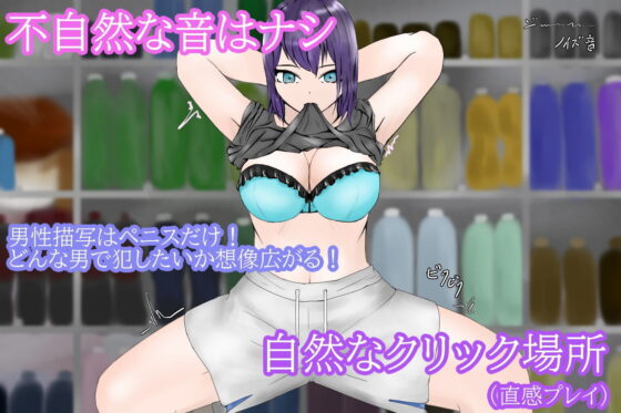 CameraTimeDownerGirl〜万引きダウナー女子を客の間近でお仕置きプレイ〜(青。) - FANZA同人