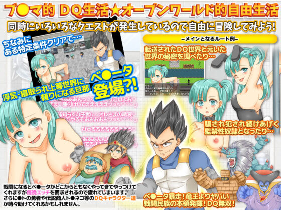 ブ○マの単身ド○ゴンクエスト(吉田PISTOL) - FANZA同人