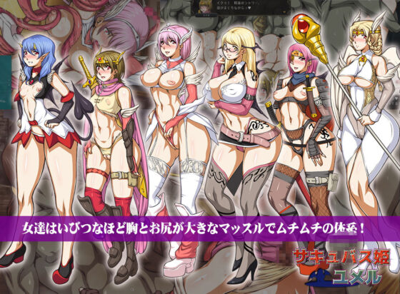 サキュバス姫騎士ユメル(サオヒメダルク) - FANZA同人