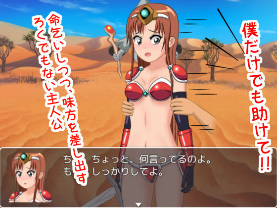 ビキニアーマー女戦士とクズな主人公が一緒に冒険してみた(ひとやまん) - FANZA同人