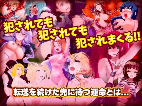 私、何回犯●れたら終わるんですかっ！(Pe-B4) - FANZA同人