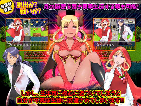 おぞましの森 〜モンスター姦の妊娠地獄からの脱出〜(中津マッキー) - FANZA同人