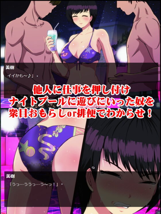 【ゲーム＋CG集】パワハラ糞女上司をわからせ 〜美人係長は俺の許可なしではうんこできない〜(わからせ製作委員会) - FANZA同人