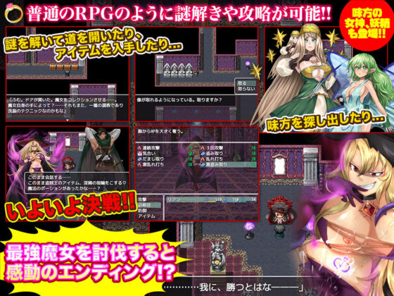 魔女の魔城 〜敵の居城でNPC姦〜(いわいじゅしい) - FANZA同人