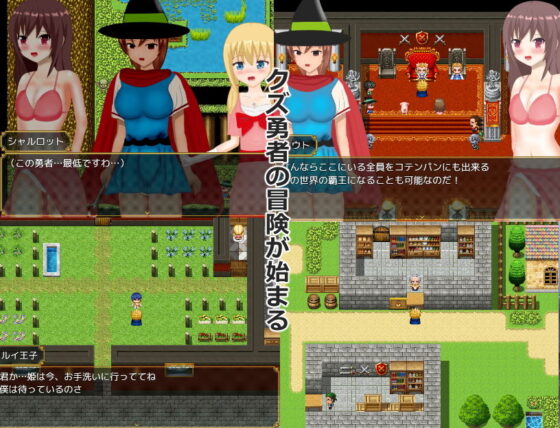 寝取り寝取られ勇者〜寝取られるオンナたちと嘆きの男ども〜(おしぴんらっしゅ) - FANZA同人