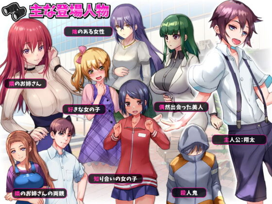 覗き行為をリアルに体験するゲーム…のはずがあんなことになるなんて！(Are！) - FANZA同人