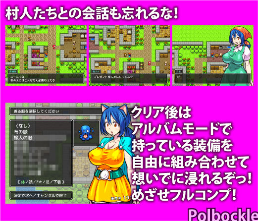 たたかえ！村娘！(polbockle) - FANZA同人