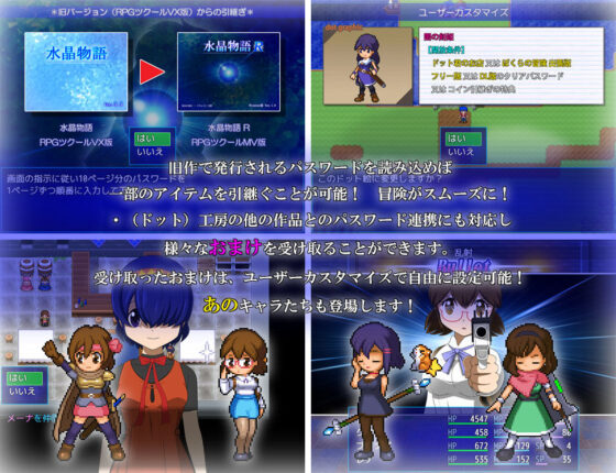 水晶物語R(・工房) - FANZA同人