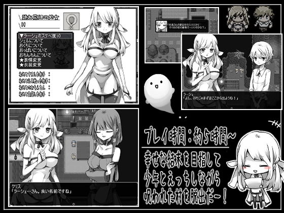 ラーシェと生贄の村(プラスカゼット) - FANZA同人