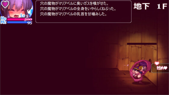 混沌の魔窟殿2〜アッサマラームの遺跡編〜(駄作ラボ) - FANZA同人