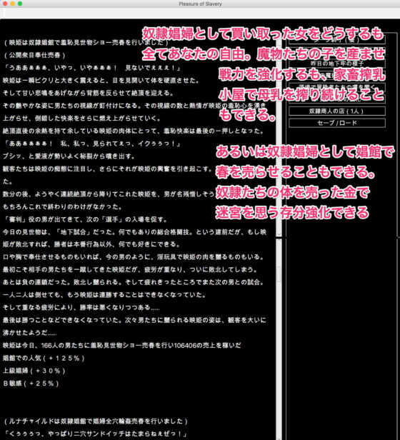 幻想異種姦陵●迷宮 -躙-(幻灯摩天楼) - FANZA同人